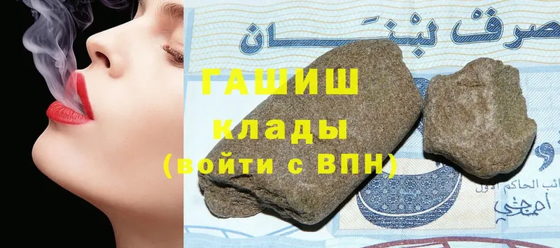 сайты даркнета какой сайт  Ветлуга  Гашиш hashish  kraken вход 