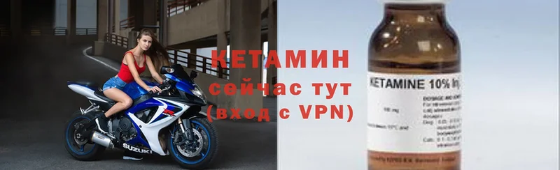 Кетамин VHQ  Ветлуга 