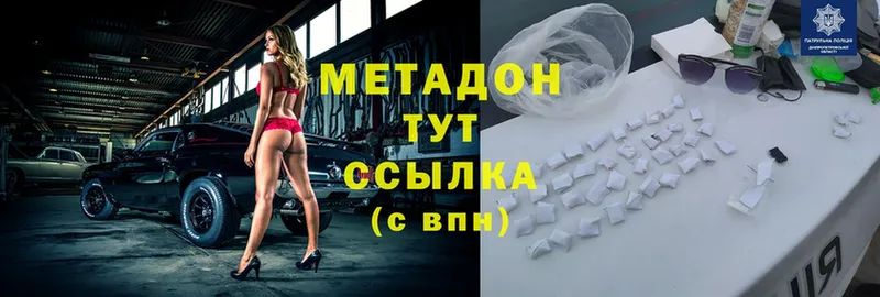 купить  сайты  MEGA как войти  МЕТАДОН VHQ  Ветлуга 