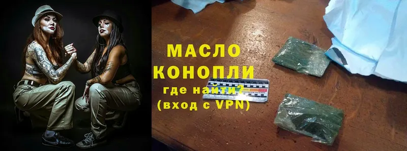 где купить наркоту  Ветлуга  Дистиллят ТГК гашишное масло 